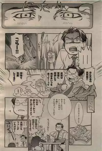 BE・BOY GOLD 2009-06