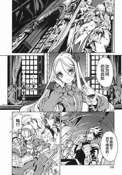 英雄*戦姫 - The World Conquest 第1巻