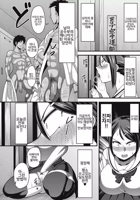 Sanpakugan no Metsuki Warui Bakunyuu Oppai Musume ga Mushimushi no Bushitsu de Muremure Sex