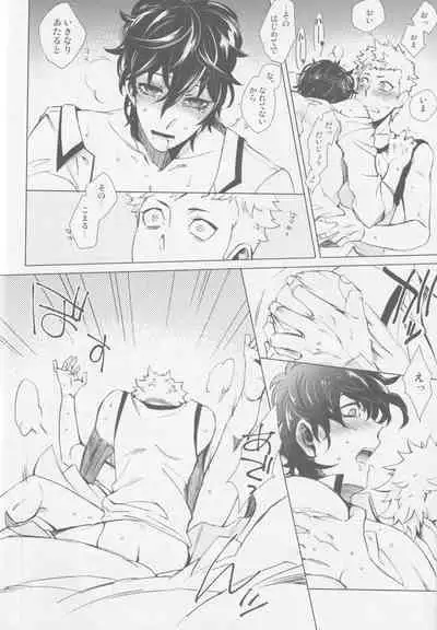 Uten Boujitsu no Overdo Play