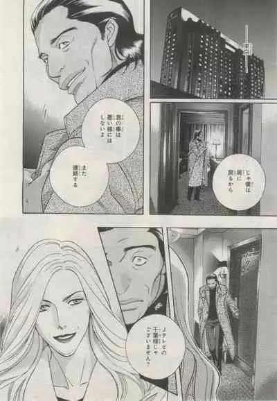 BE・BOY GOLD 2015-02