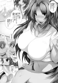 [Tsukasawa] Tenshippai [Digital]