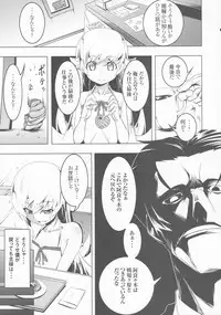 (SC62) [Yuunabe Shinkouchuu (Tanabe Kyou)] Netoraregatari Yon (Bakemonogatari)