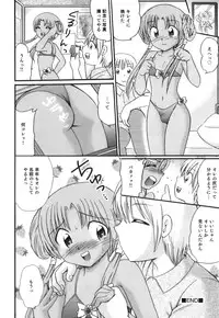 [Anthology] Ero Shota 18 - Kindan X Zetsuai X Otokonoko