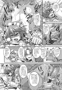 (Reitaisai 9) [Tiramisu Tart (Kazuhiro)] Dakyou Sakuya (Touhou Project)