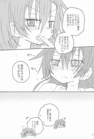 (C90) [ROUTE885 (Hachiwulf)] Futanari HonoUmi Harenchi shimasu. (Love Live!)