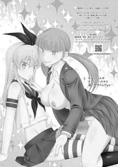 Boukun Futanari Ane ga Iru Shimakaze-kun no Nichijou