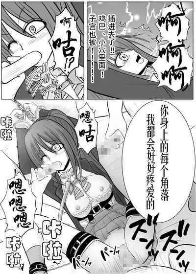 [Tansan Protein no kai (Tansan Protein Kashiwagi)] TS o Suru. Seidorei ni Naru. [Chinese] [有条色狼汉化]