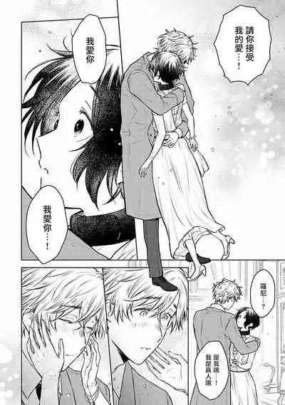 [Furukawa Fumi] Omega Koukyu Shoukan Ronnie Danshaku no Otsuki-sama | OMEGA高级娼馆 罗尼男爵与白月光 Ch. 1-5+番外1-2 [Chinese] [冒险者公会] [Digital]