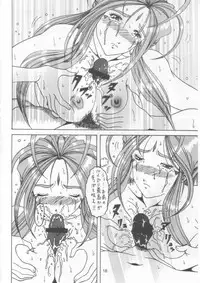 [WHITE ELEPHANT (Souma・Monooki 2tsu・Rousoku)] Yogoreta Kao no Megami 2 ~Iya Naki~ (Kou) (Oh My Goddess!)