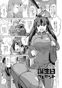 [Ooishi Kou] Dekiai Humming [Digital]