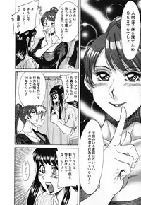 [Chanpon Miyabi] Haha to Ane to Bokuto - Mother, the elder sister, and me -