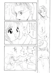 (C54) [Chokudoukan (Hormone Koijirou, Marcy Dog, Yano Takumi)] Please Teach Me (Cardcaptor Sakura)