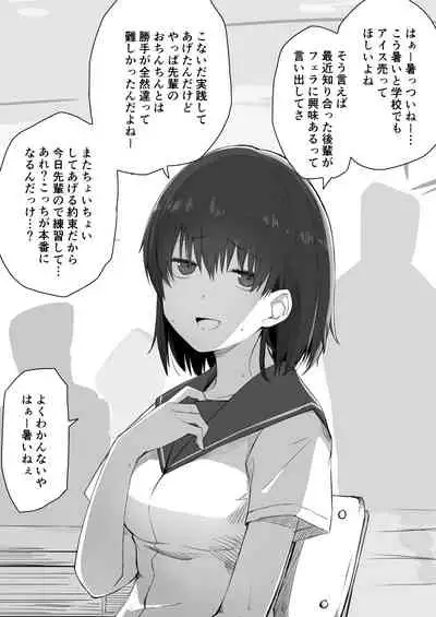 Kouhai-chan ga Gacha Bakushi suru Hanashi