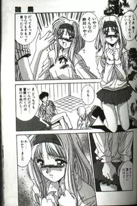 [Yuuki] Renai Yasoukyoku