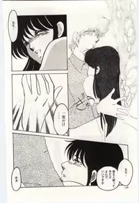 [Umino Yayoi] Seifuku no Ori -Anata no Tame ni-