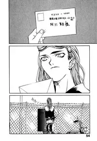 [Hanazawa Rena] Paranoid