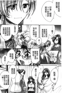 [Amatsuki Ruri] Aru Kyuuka no Yome e no Midara na Tenarashi [Chinese]