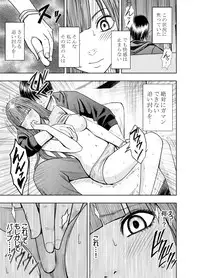 [Crimson (Carmine)] Virgin Tweet 2