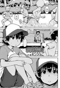 [Ponsuke] Himitsu Kichi | Secret Base (Comic lo 2014-07) [English] {5 a.m.}