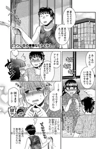 Namaiki! 2012-03 [Digital]