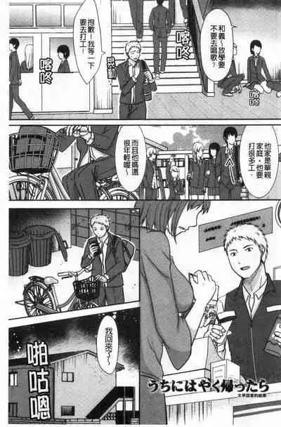 [Kurogane Satsuki] Hitozuma demo Daite mireba [Chinese]