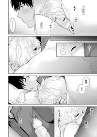 [Shiina] Noraneko Shoujo to no Kurashikata Ch. 1-18