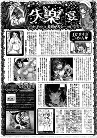 COMIC Shitsurakuten 2015-10