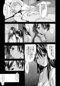 Comic Rin Vol. 16 [2006-04]