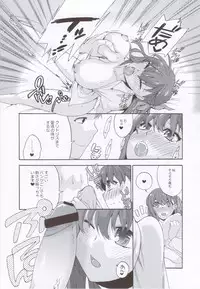 (C83) [TRIP SPIDER (niwacho)] Yoitoko (Fate/stay night)