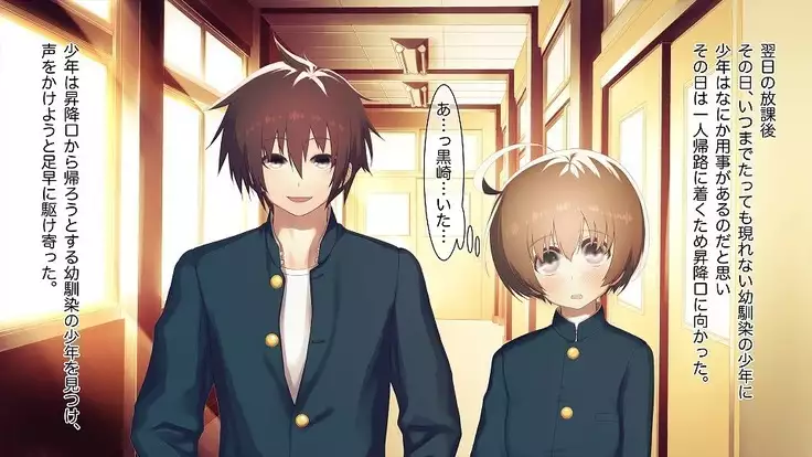 Mesu-ka Chuudoku ~Osananajimi ni Kusuri o Ataerare Midara na Mesu ni Ochiteyuku Shounen~