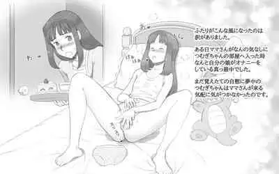 [pink-noise (Mizuiro Megane)] Girl on Mom 〜Kanojo ga Mizugi ni Kigaetara〜