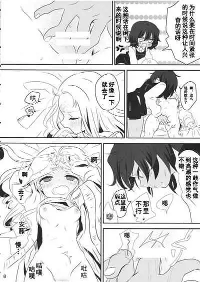 (Panzer Vor! 18) [Hiyashite Katameru (Kumasawa)] Petite chou chou (Girls und Panzer) [Chinese] [乌冬汉化组]