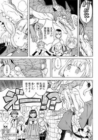 COMIC HOTMiLK 2008-04 Vol. 04