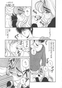 [Kouenji Marimo] Pine Candy