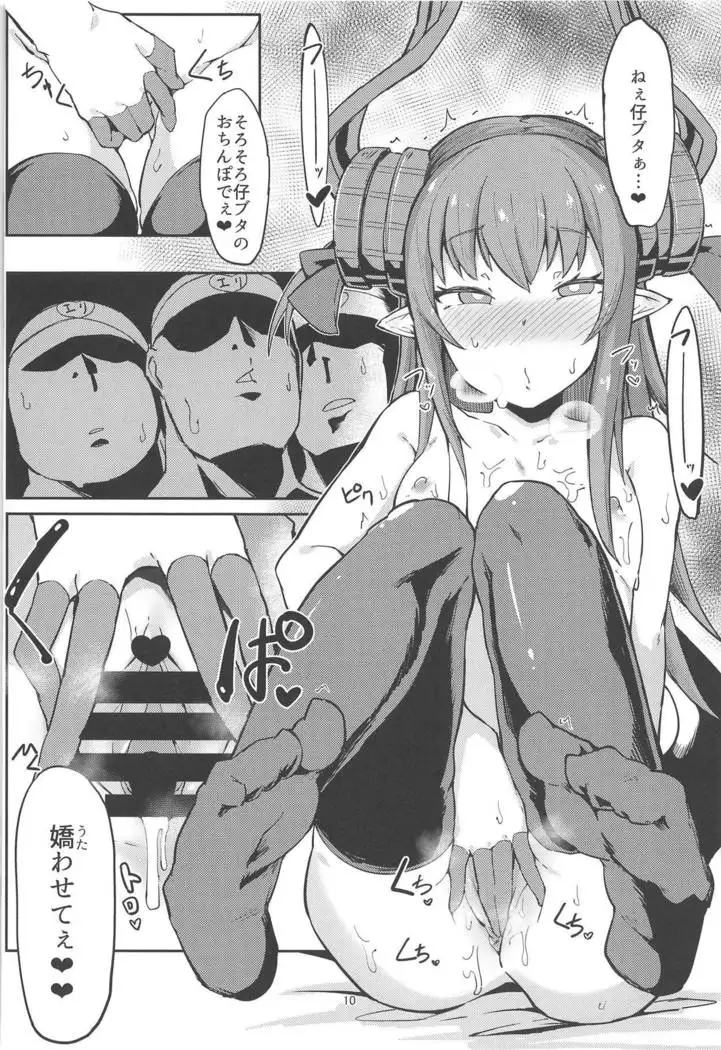 Eli-chan ga Reiju de Fan to Ecchi na Kouryuukai