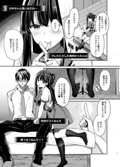 [Junginboshi (Takashina Asahi)] Bitch na Koakuma Sayuki-chan Kinshin Soukan Namahaishin [Digital]