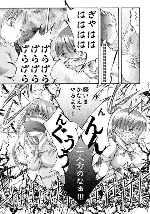 Submission girl ~ Satsuki and Momoko ~