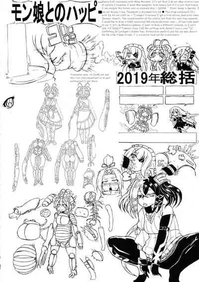 (SC2019 Autumn) [Zenryoku! Gorillabinta Gakuen (Onigorilla Lizard)] Mushi Musume Love Seikou (OVERLORD) [English] [TheCrappyTranslators]