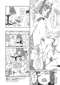 (COMIC1☆11) [Hi-PER PINCH (clover)] Otona no Japari Manko! (Kemono Friends)
