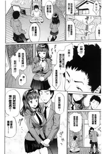 [Minato Itoya] Nee, Onii-chan - Yes... my brother, I'm impurity. | 喂喂、大哥哥快來 [Chinese]