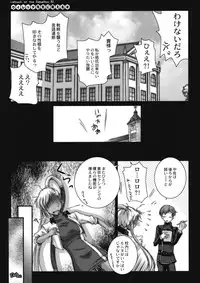 (COMIC1☆2) [Kaiki Nisshoku (Ayano Naoto)] Villetta Sensei ni Moeru Hon (CODE GEASS: Lelouch of the Rebellion)