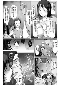 [Arakure] Oji-san ni Sareta Natsuyasumi no Koto (COMIC Koh 2016-11) [Chinese] [含着个人汉化] [Digital]