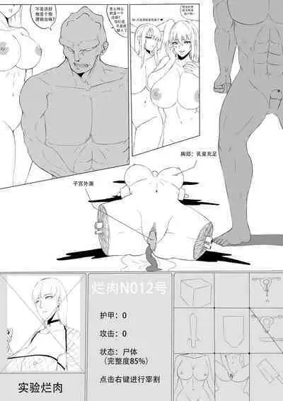 无尽的战争漫画 1-5【中文】+ EX