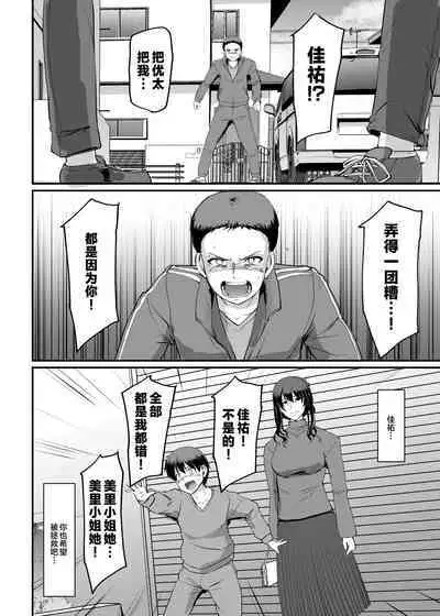 Maid no Oshigoto. Saishuushou