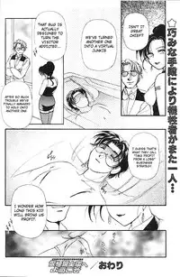 [Ashihara Mizuho, Kouzuki Mayuki] Kasou Genjitsu Mise e Youkoso | Welcome To The Virtua Reality Shop [English] [Not4dawgz]