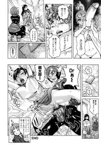 [Kira Hiroyoshi] Musou Sentai Itemaunjya