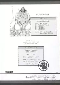 [UDON-YA (Kizuki Aruchu, ZAN)] Monhan no Erohon 9 (Monster Hunter) [2010-09-18]