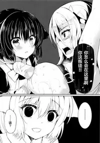 (COMIC1☆12) [Lonely Church (Suzunone Rena)] Nekokan ~Youbyou Hen~ [Chinese] [绅士仓库汉化]