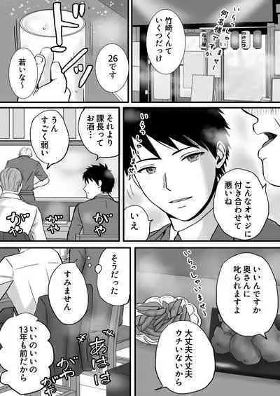 Chichi no Buka wa Watashi o Hadaka ni Shite Yonayona Haitoku Sex o Tanoshimu